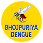 Bhojpuriya Dengue ♪