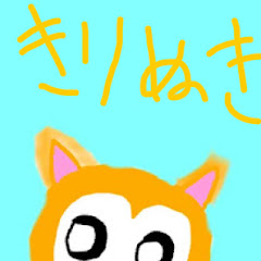 ユニッチ切り抜きチャンネル