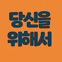 한 장면의 감동