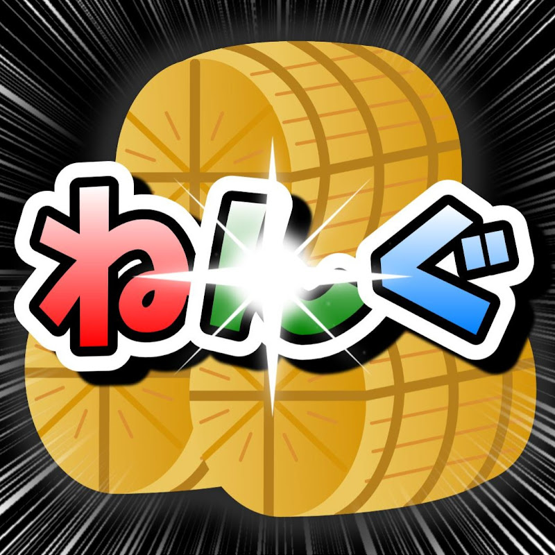 ねんぐシューター