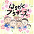 gv0D_BrG4Bc-channel-avatar-はるがくブラザーズ