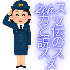 2chスカッと伝説のススメ