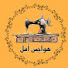 WJLcqlXSjvE-channel-avatar-خياطة هواجس أمل