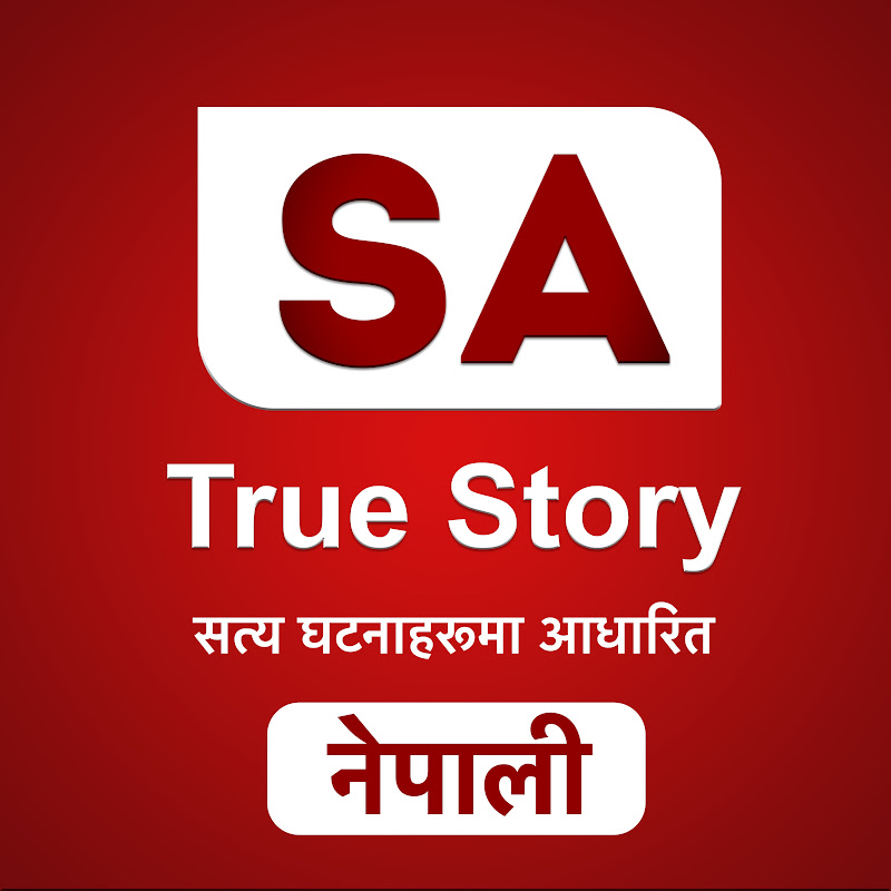 SA True Story Nepali