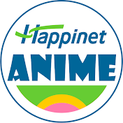 ハピネット【アニメ公式】