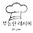 @Realestate-recipe