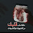 @كنمعالله-ص8غ
