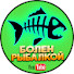 EqneOxTx8Qk-channel-avatar-БОЛЕН РЫБАЛКОЙ
