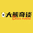 eZW2m9keQWQ-channel-avatar-大熊奇谈
