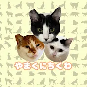 やまくに親子とちくわおじさん