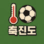 축진도