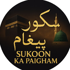 Sukoon ka paigham