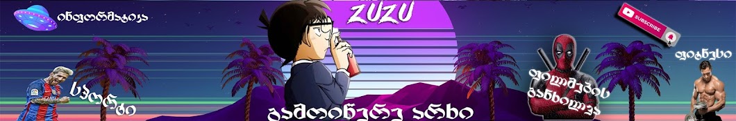 ZuZu ইউটিউব চ্যানেল অ্যাভাটার