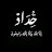 @HanaAdel-y5f