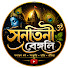5U2puNDGpIU-channel-avatar-Sanatani Bengali 
