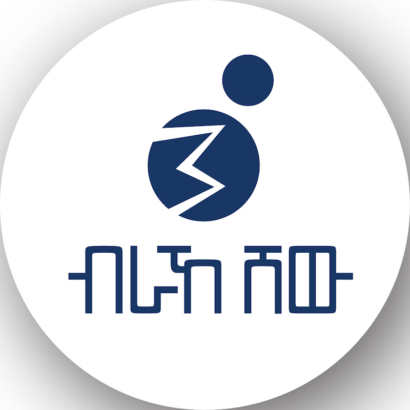 Brakhe Show -ብራኸ ሾው Logo