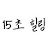 @15초힐링