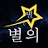 @star-the-star