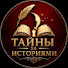 5wy9WCUqNss-channel-avatar-Тайны За Историями