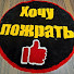 04oK5DGyfSA-channel-avatar-Хочу Пожрать TV