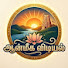 mmdsuo_7Lek-channel-avatar-ஆன்மீக விடியல் 