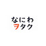 IIo2raXTzVI-channel-avatar-なにわヲタクです。