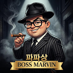 마닐라 파파상 | 보스 마빈 PTV KOREA