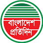 Bangladesh Pratidin