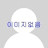 @플랜B-r9c