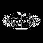 【公式YouTube】SLOWDANCEch