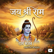 सनातन भक्ति 