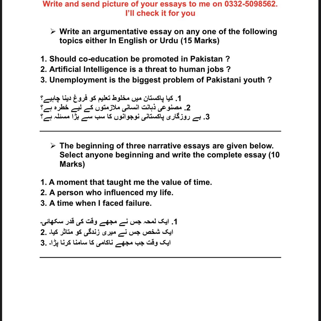Post from Dr MOHSIN JAVED