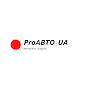 ProАВТО UA  logo