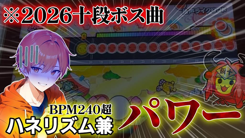 たくと様 YouTube