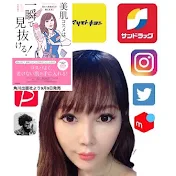 化粧品子ちゃん
