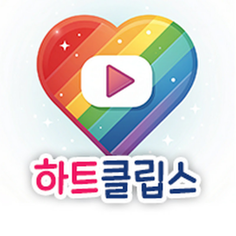 하트클립스 thumbnail