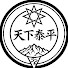 WMVqfrnehxM-channel-avatar-天下泰平 Vlog