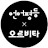 언어평등 X 오르비타 공식 유튜브 