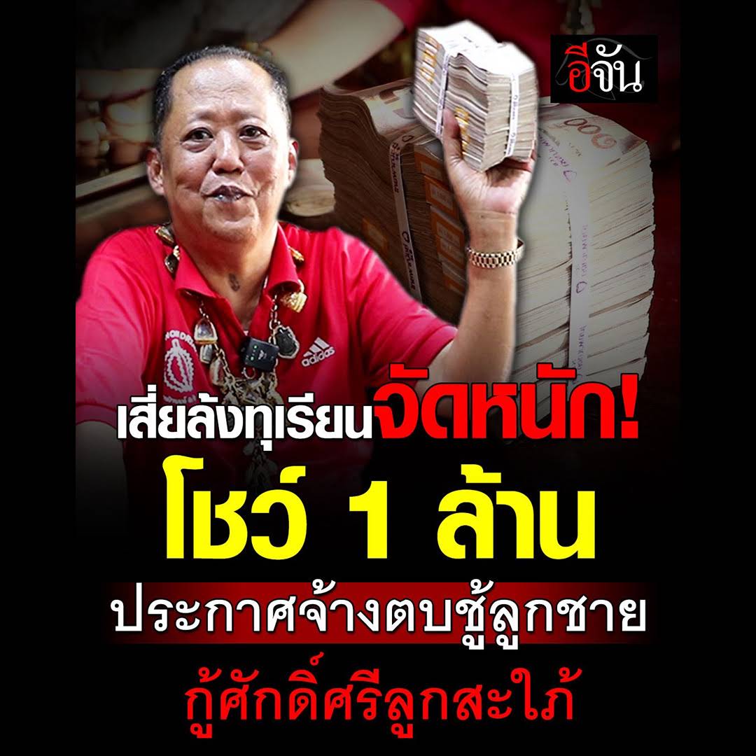 Post from Ejan : อีจัน