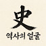 V-TA-hvqCQ4-channel-avatar-역사의 얼굴