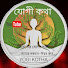 HFE1z01Uya0-channel-avatar-Yogi Kotha Cosmic Science