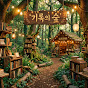 recordsforest