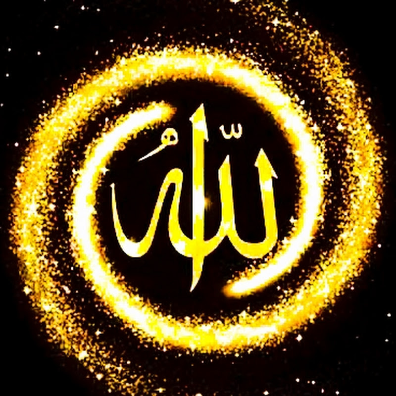 ONLY ALLAH إلا الله 