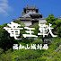 Zfxc94aTVdc-channel-avatar-竜王戦 福知山城対局