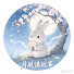 XnaqFx4iJ1s-channel-avatar-月風講故事