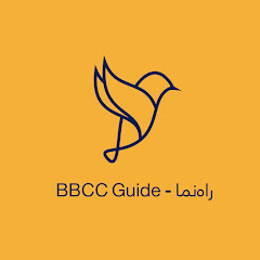 Guide - راه‌نما