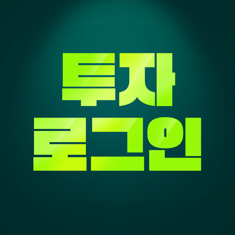 투자로그인 by NH투자증권