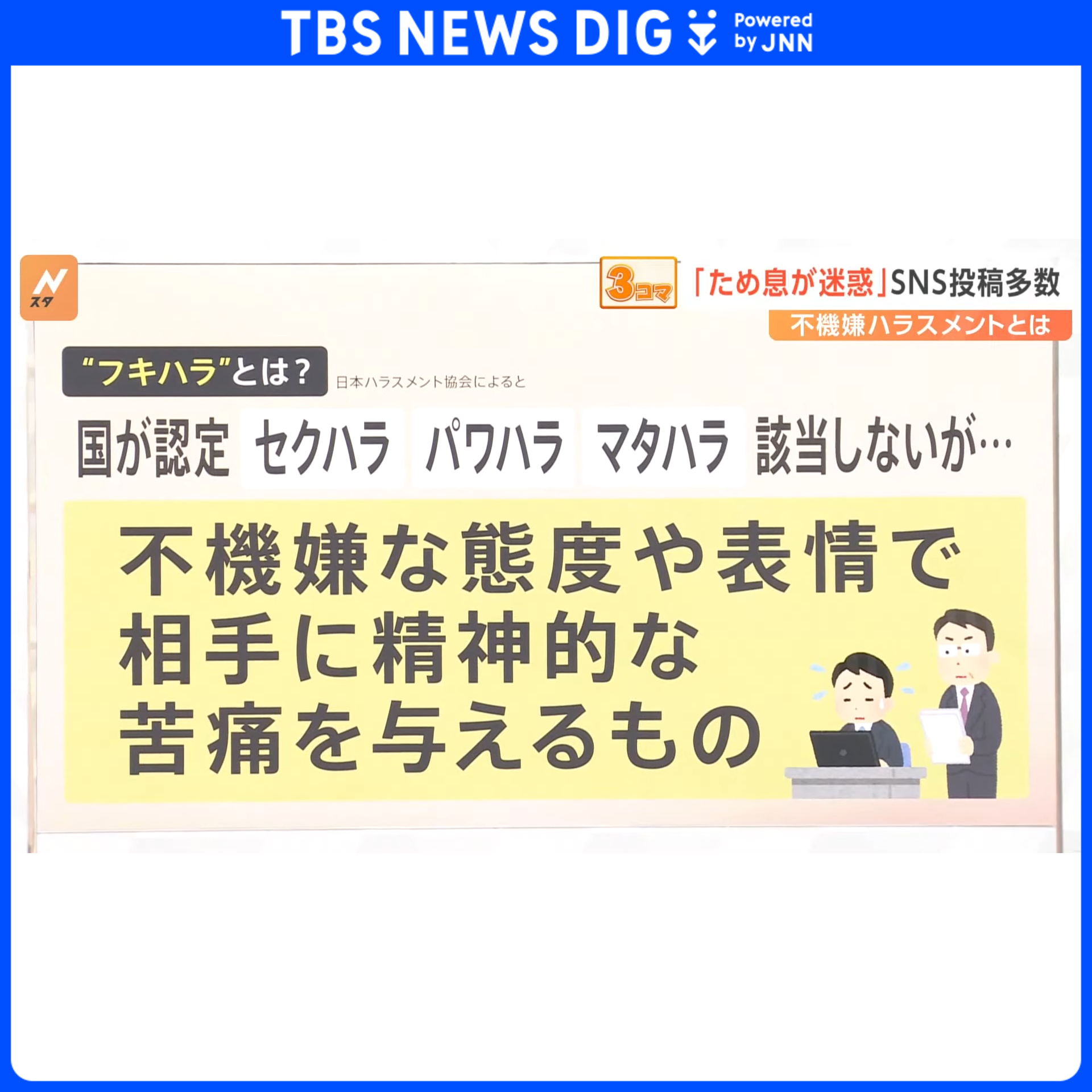 post-from-tbs-news-dig-powered-by-jnn