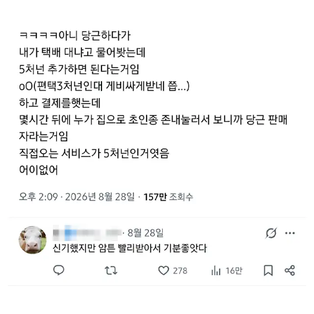 BlockNote image