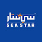Sea Star Trading Company logo
